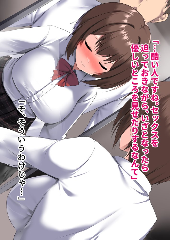 ぼっちの僕になぜか可愛いセフレが沢山出来ていく〜たった1回のセックスでそれまでの人生全部ぶっ壊される美少女たち〜【ピンクゲート（旧シコり亭快楽）】 無料エロ漫画（同人誌）サンプル画像039