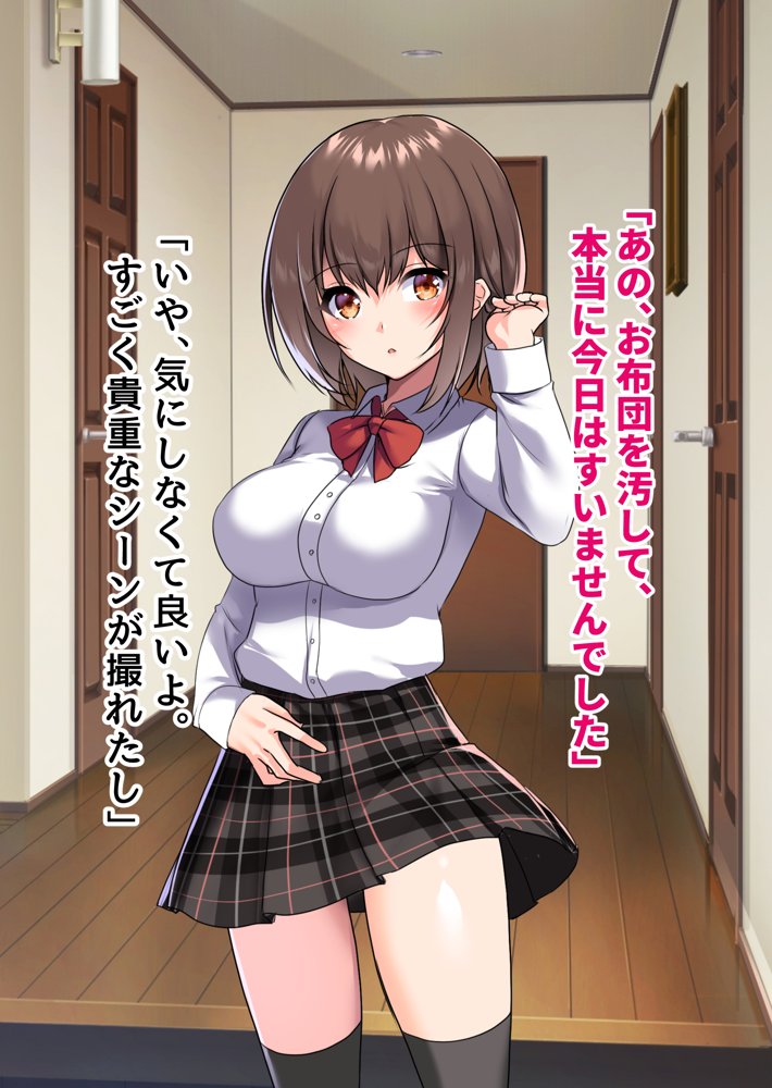 ぼっちの僕になぜか可愛いセフレが沢山出来ていく〜たった1回のセックスでそれまでの人生全部ぶっ壊される美少女たち〜【ピンクゲート（旧シコり亭快楽）】 無料エロ漫画（同人誌）サンプル画像108