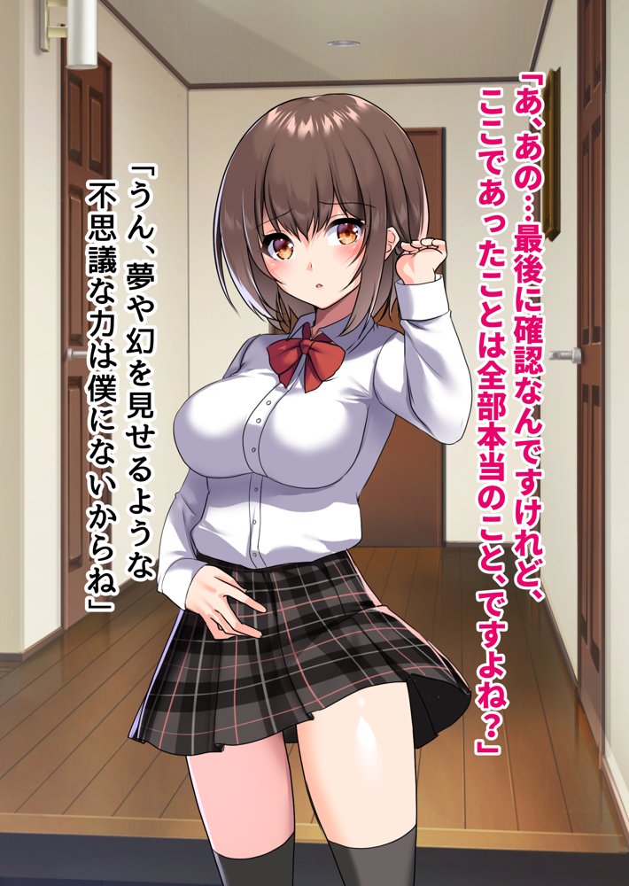 ぼっちの僕になぜか可愛いセフレが沢山出来ていく〜たった1回のセックスでそれまでの人生全部ぶっ壊される美少女たち〜【ピンクゲート（旧シコり亭快楽）】 無料エロ漫画（同人誌）サンプル画像109