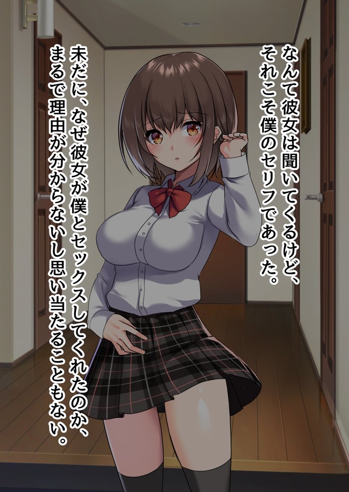 ぼっちの僕になぜか可愛いセフレが沢山出来ていく〜たった1回のセックスでそれまでの人生全部ぶっ壊される美少女たち〜【ピンクゲート（旧シコり亭快楽）】 無料エロ漫画（同人誌）サンプル画像110