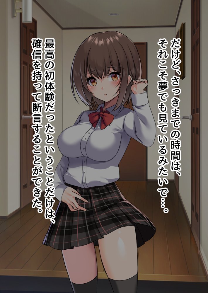 ぼっちの僕になぜか可愛いセフレが沢山出来ていく〜たった1回のセックスでそれまでの人生全部ぶっ壊される美少女たち〜【ピンクゲート（旧シコり亭快楽）】 無料エロ漫画（同人誌）サンプル画像111