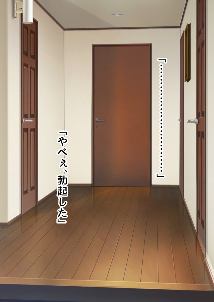ぼっちの僕になぜか可愛いセフレが沢山出来ていく〜たった1回のセックスでそれまでの人生全部ぶっ壊される美少女たち〜【ピンクゲート（旧シコり亭快楽）】 無料エロ漫画（同人誌）サンプル画像115