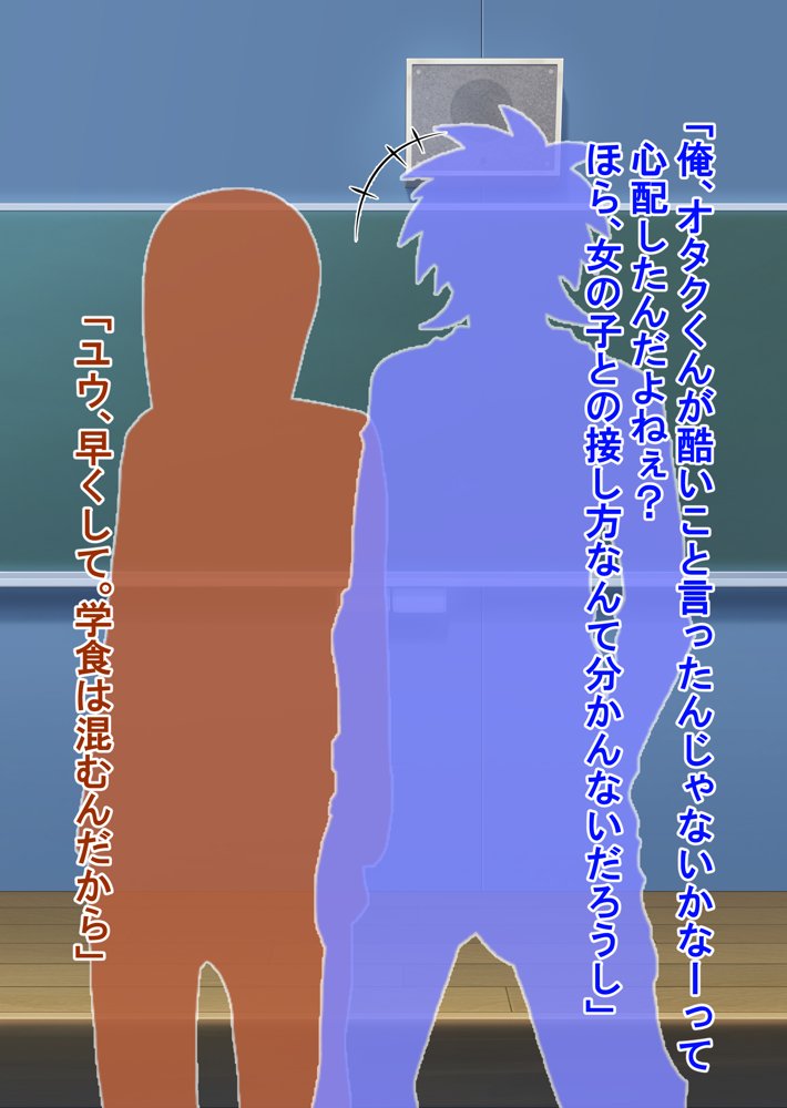 ぼっちの僕になぜか可愛いセフレが沢山出来ていく〜たった1回のセックスでそれまでの人生全部ぶっ壊される美少女たち〜【ピンクゲート（旧シコり亭快楽）】 無料エロ漫画（同人誌）サンプル画像118