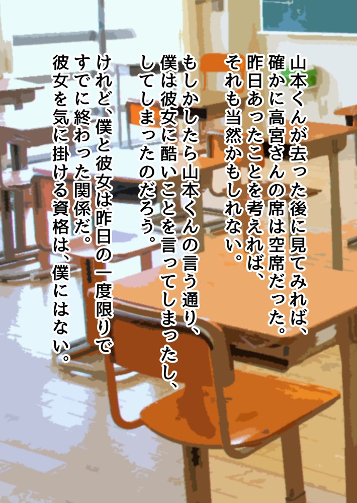 ぼっちの僕になぜか可愛いセフレが沢山出来ていく〜たった1回のセックスでそれまでの人生全部ぶっ壊される美少女たち〜【ピンクゲート（旧シコり亭快楽）】 無料エロ漫画（同人誌）サンプル画像120