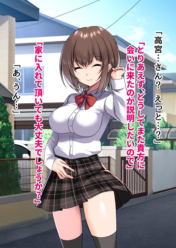 ぼっちの僕になぜか可愛いセフレが沢山出来ていく〜たった1回のセックスでそれまでの人生全部ぶっ壊される美少女たち〜【ピンクゲート（旧シコり亭快楽）】 無料エロ漫画（同人誌）サンプル画像123