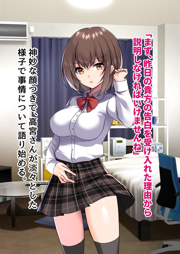 ぼっちの僕になぜか可愛いセフレが沢山出来ていく〜たった1回のセックスでそれまでの人生全部ぶっ壊される美少女たち〜【ピンクゲート（旧シコり亭快楽）】 無料エロ漫画（同人誌）サンプル画像124
