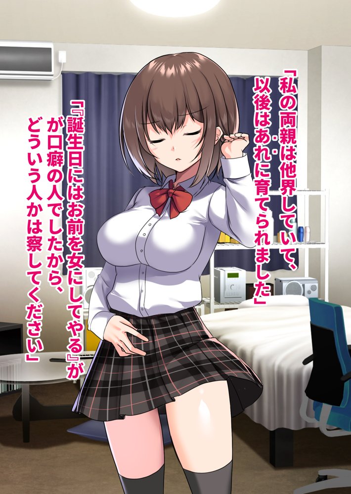 ぼっちの僕になぜか可愛いセフレが沢山出来ていく〜たった1回のセックスでそれまでの人生全部ぶっ壊される美少女たち〜【ピンクゲート（旧シコり亭快楽）】 無料エロ漫画（同人誌）サンプル画像127