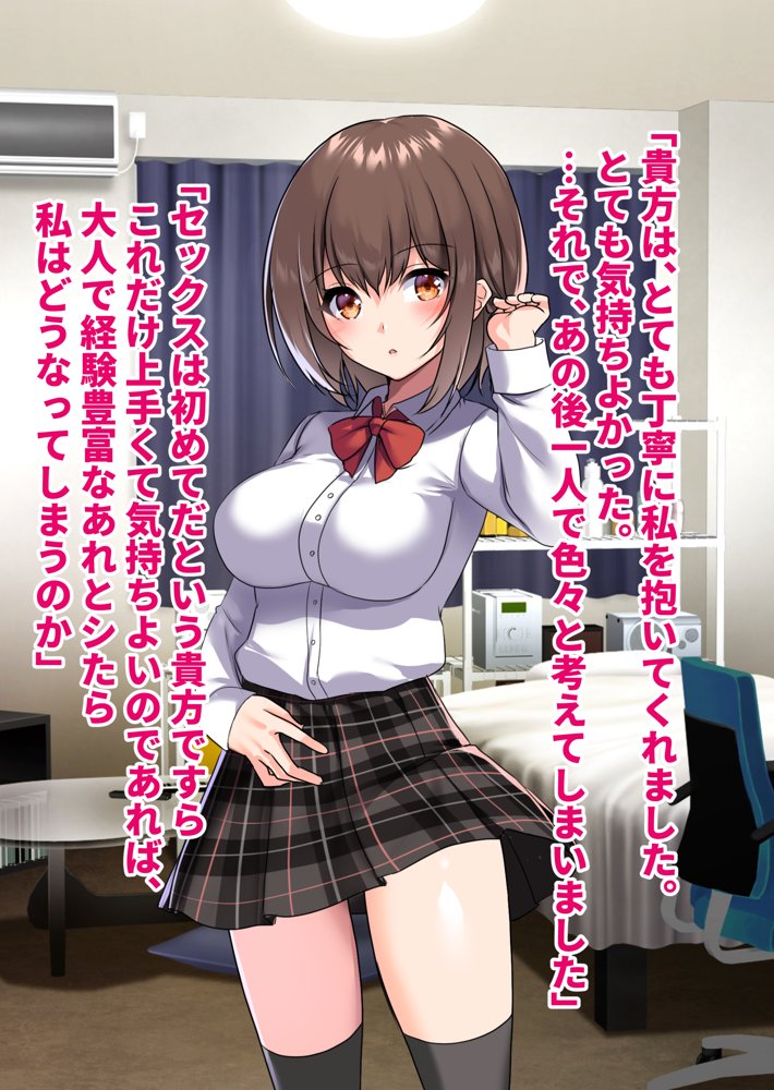 ぼっちの僕になぜか可愛いセフレが沢山出来ていく〜たった1回のセックスでそれまでの人生全部ぶっ壊される美少女たち〜【ピンクゲート（旧シコり亭快楽）】 無料エロ漫画（同人誌）サンプル画像129