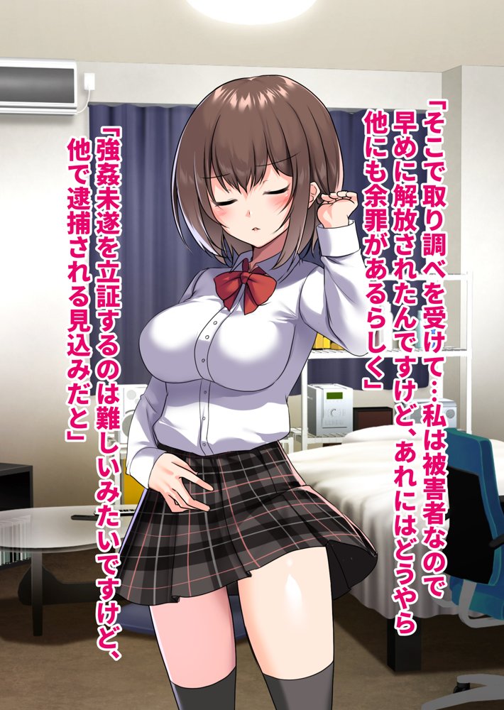 ぼっちの僕になぜか可愛いセフレが沢山出来ていく〜たった1回のセックスでそれまでの人生全部ぶっ壊される美少女たち〜【ピンクゲート（旧シコり亭快楽）】 無料エロ漫画（同人誌）サンプル画像132