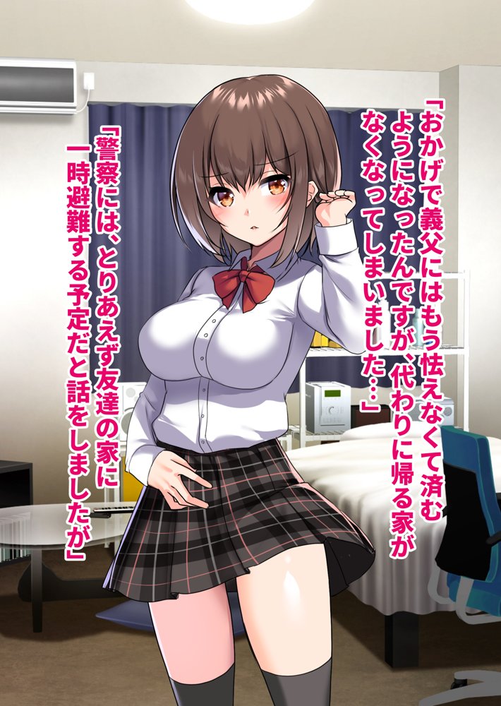 ぼっちの僕になぜか可愛いセフレが沢山出来ていく〜たった1回のセックスでそれまでの人生全部ぶっ壊される美少女たち〜【ピンクゲート（旧シコり亭快楽）】 無料エロ漫画（同人誌）サンプル画像133