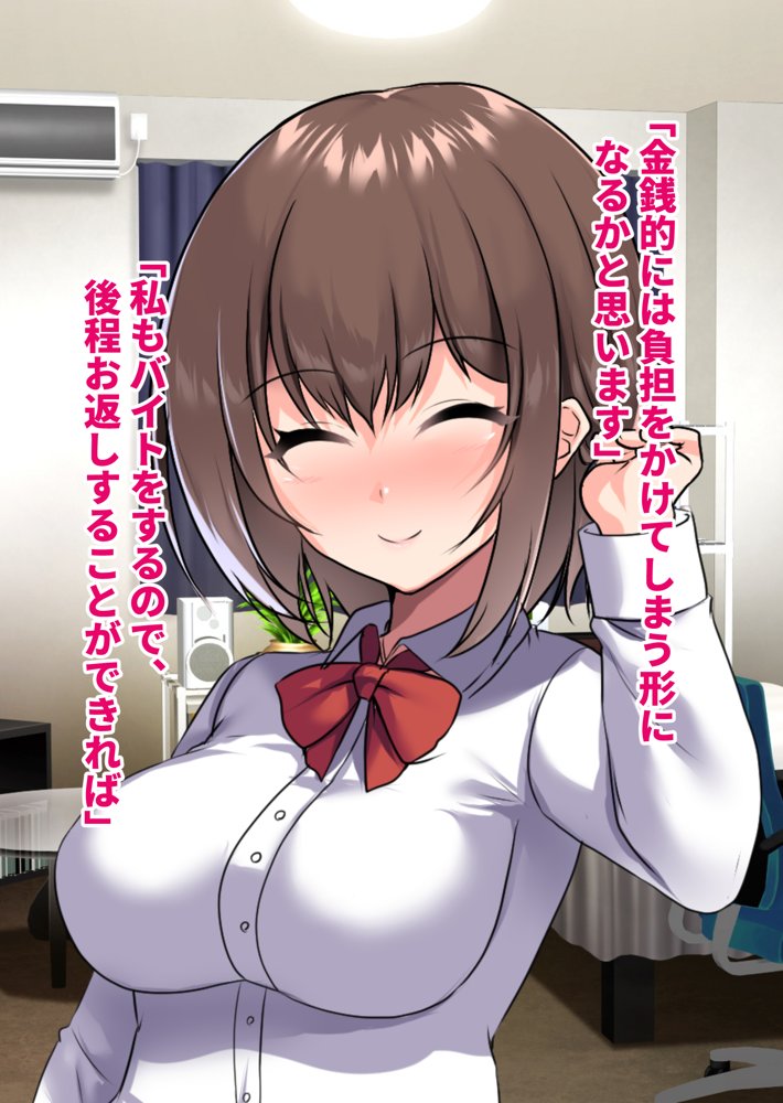 ぼっちの僕になぜか可愛いセフレが沢山出来ていく〜たった1回のセックスでそれまでの人生全部ぶっ壊される美少女たち〜【ピンクゲート（旧シコり亭快楽）】 無料エロ漫画（同人誌）サンプル画像137