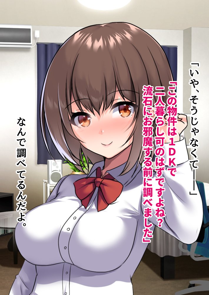 ぼっちの僕になぜか可愛いセフレが沢山出来ていく〜たった1回のセックスでそれまでの人生全部ぶっ壊される美少女たち〜【ピンクゲート（旧シコり亭快楽）】 無料エロ漫画（同人誌）サンプル画像138