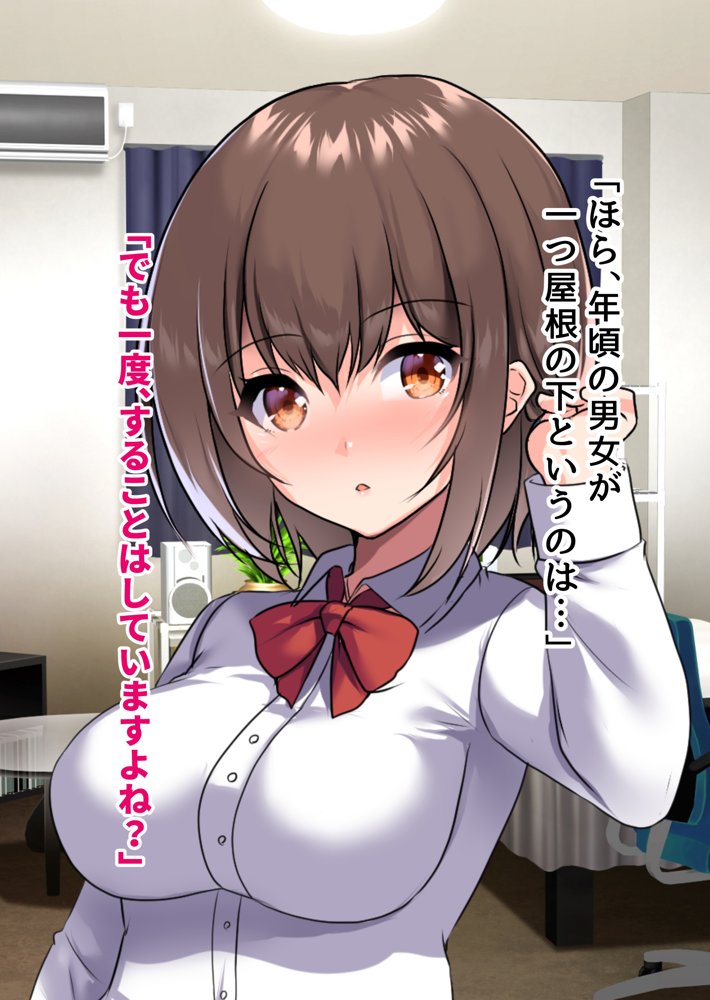ぼっちの僕になぜか可愛いセフレが沢山出来ていく〜たった1回のセックスでそれまでの人生全部ぶっ壊される美少女たち〜【ピンクゲート（旧シコり亭快楽）】 無料エロ漫画（同人誌）サンプル画像139