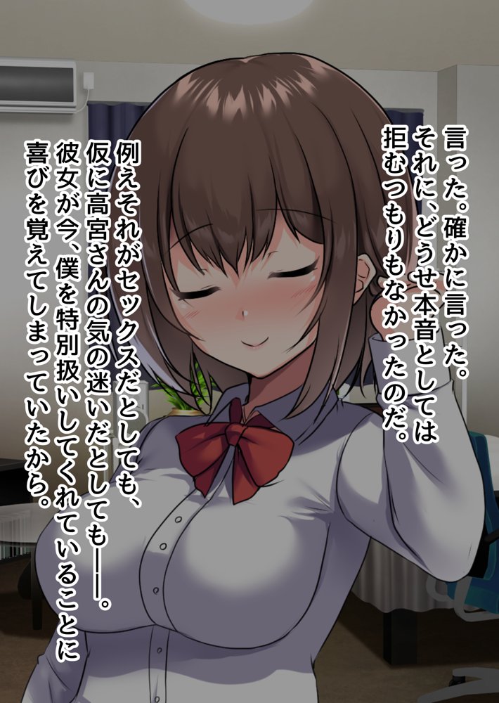 ぼっちの僕になぜか可愛いセフレが沢山出来ていく〜たった1回のセックスでそれまでの人生全部ぶっ壊される美少女たち〜【ピンクゲート（旧シコり亭快楽）】 無料エロ漫画（同人誌）サンプル画像142