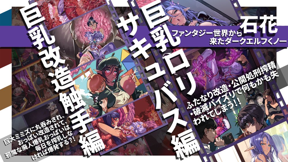 【基本CG100＋】変身戦姫・バッドステータスの侵食【風の奴●】 エロ同人誌画像 010