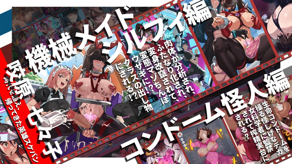 【基本CG100＋】変身戦姫・バッドステータスの侵食【風の奴●】 エロ同人誌画像 012