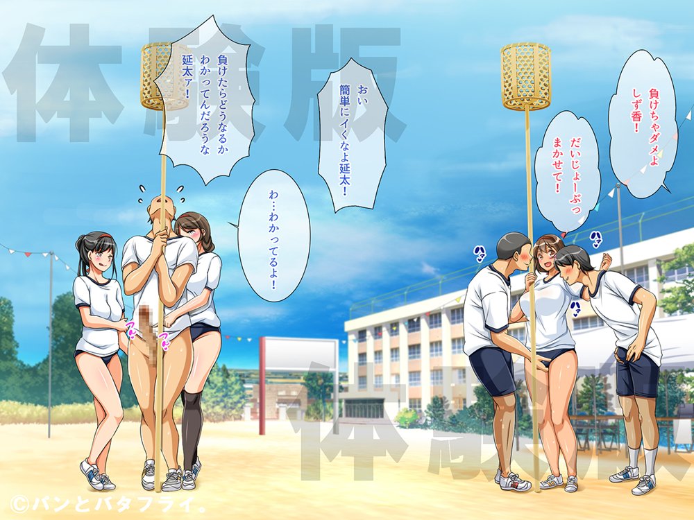 どスケベな9作品パンとバタフライ。総集編【パンとバタフライ。】