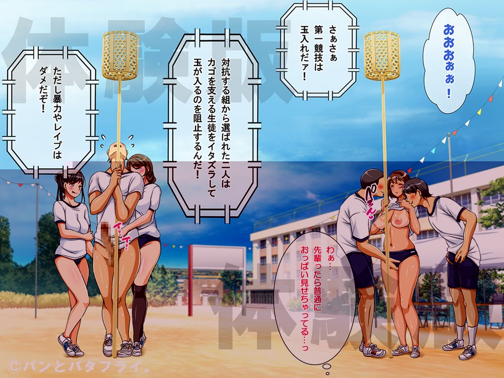 どスケベな9作品パンとバタフライ。総集編【パンとバタフライ。】