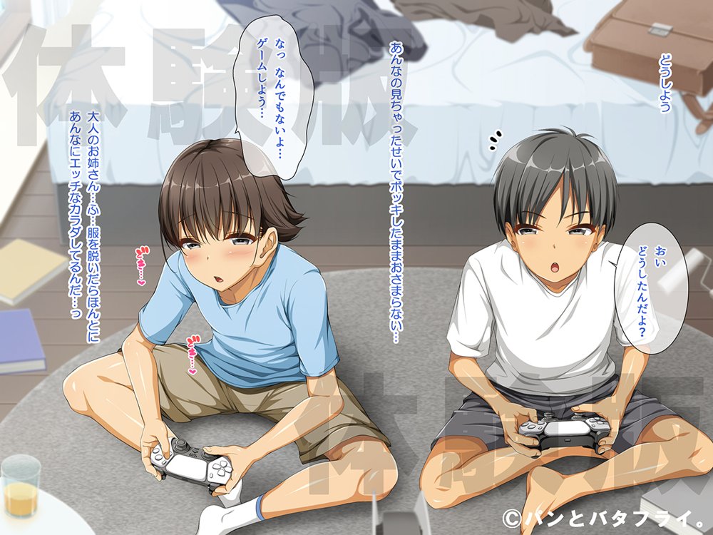 どスケベな9作品パンとバタフライ。総集編【パンとバタフライ。】