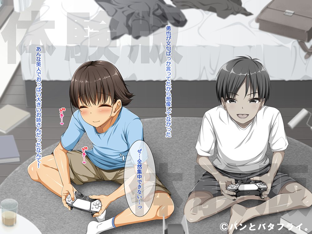 どスケベな9作品パンとバタフライ。総集編【パンとバタフライ。】