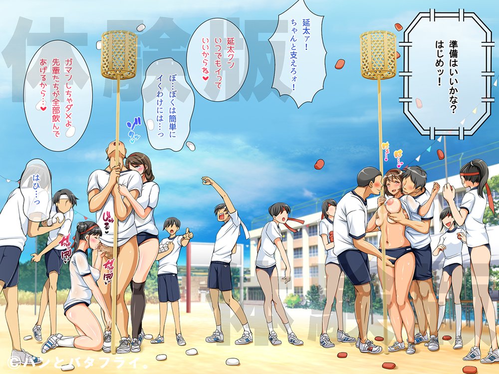 どスケベな9作品パンとバタフライ。総集編【パンとバタフライ。】