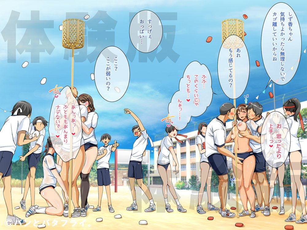 どスケベな9作品パンとバタフライ。総集編【パンとバタフライ。】