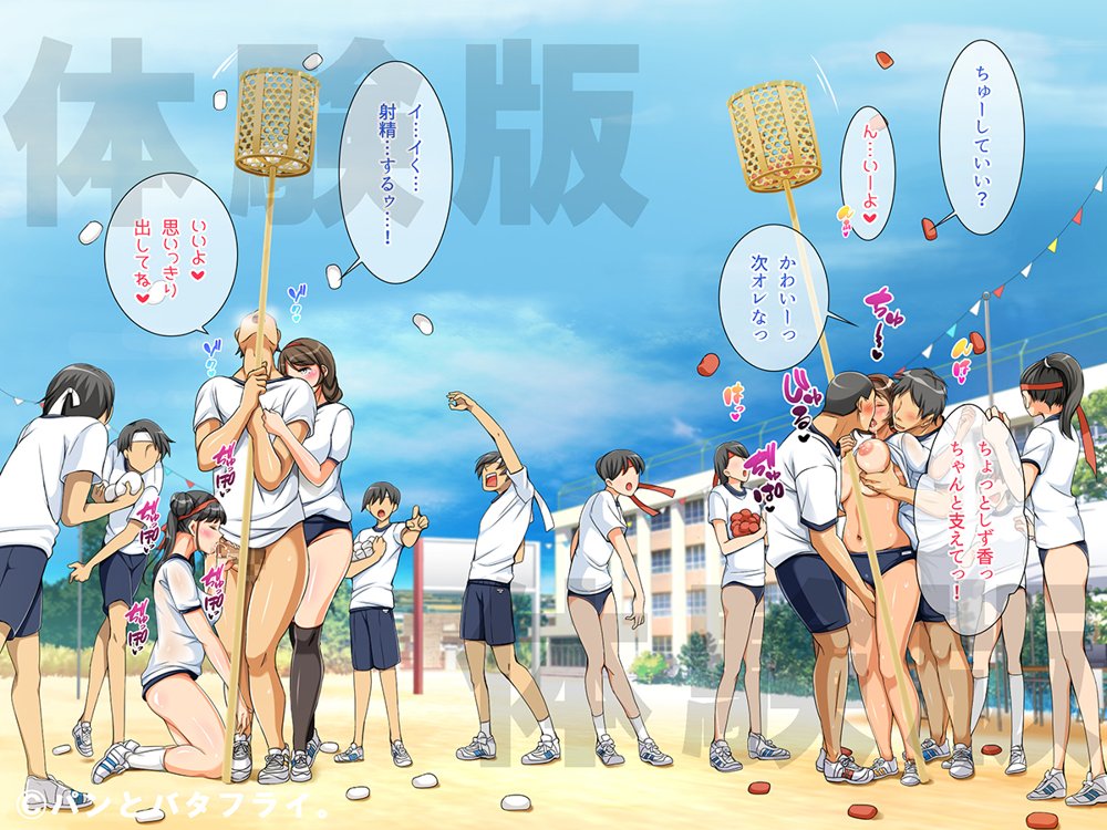 どスケベな9作品パンとバタフライ。総集編【パンとバタフライ。】