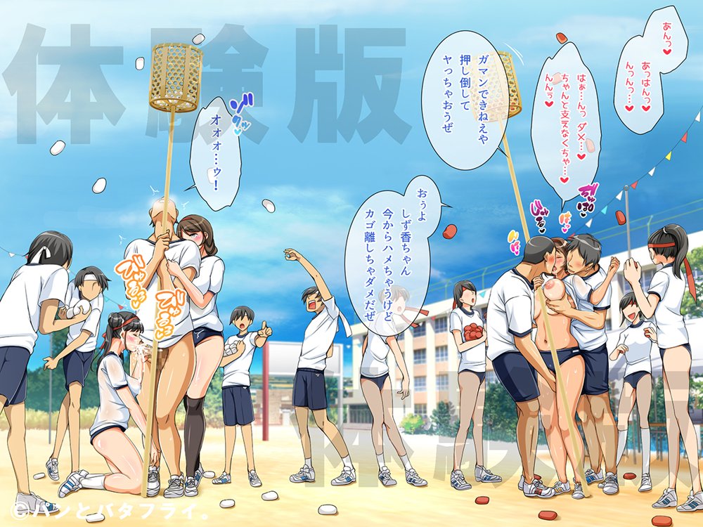 どスケベな9作品パンとバタフライ。総集編【パンとバタフライ。】