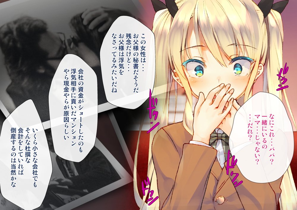 凛とした金髪ツインテール少女が性玩具に成り果てるまで【くりーむがろん】 hitomi無料エロ漫画（同人誌）サンプル画像015