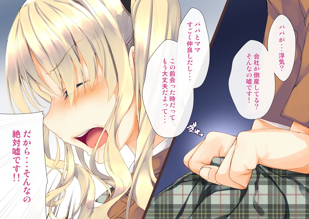 凛とした金髪ツインテール少女が性玩具に成り果てるまで【くりーむがろん】 hitomi無料エロ漫画（同人誌）サンプル画像016