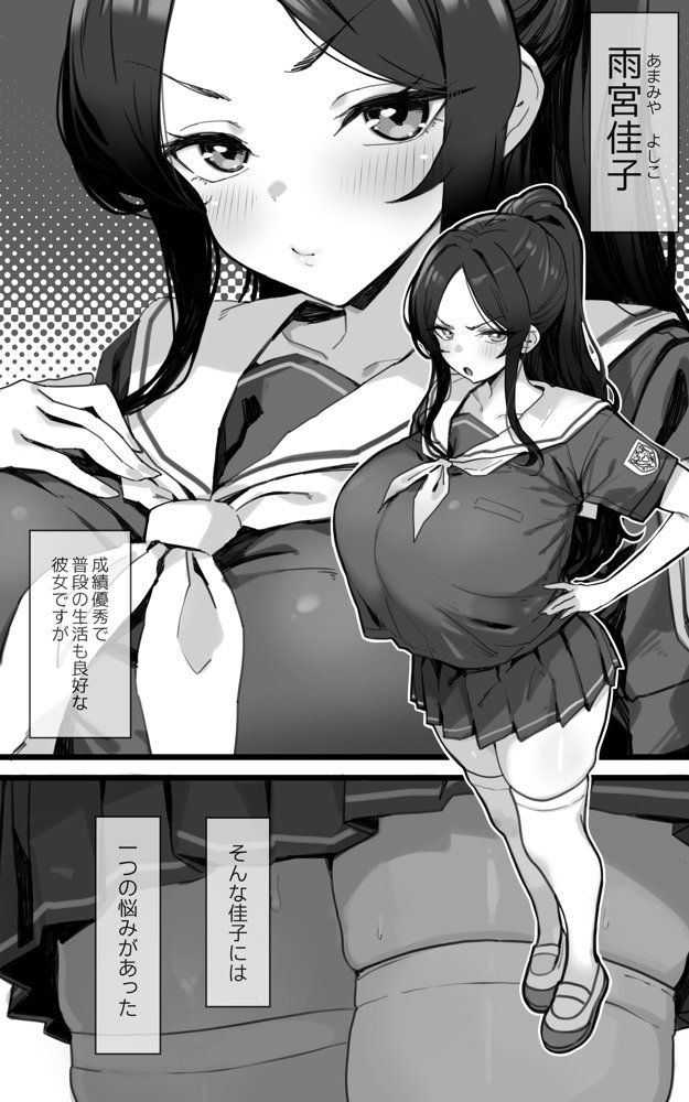 子宮教育  雨宮佳子が先生の子を妊娠するわけがない【トネリ団】 hitomi無料エロ漫画（同人誌）サンプル画像003