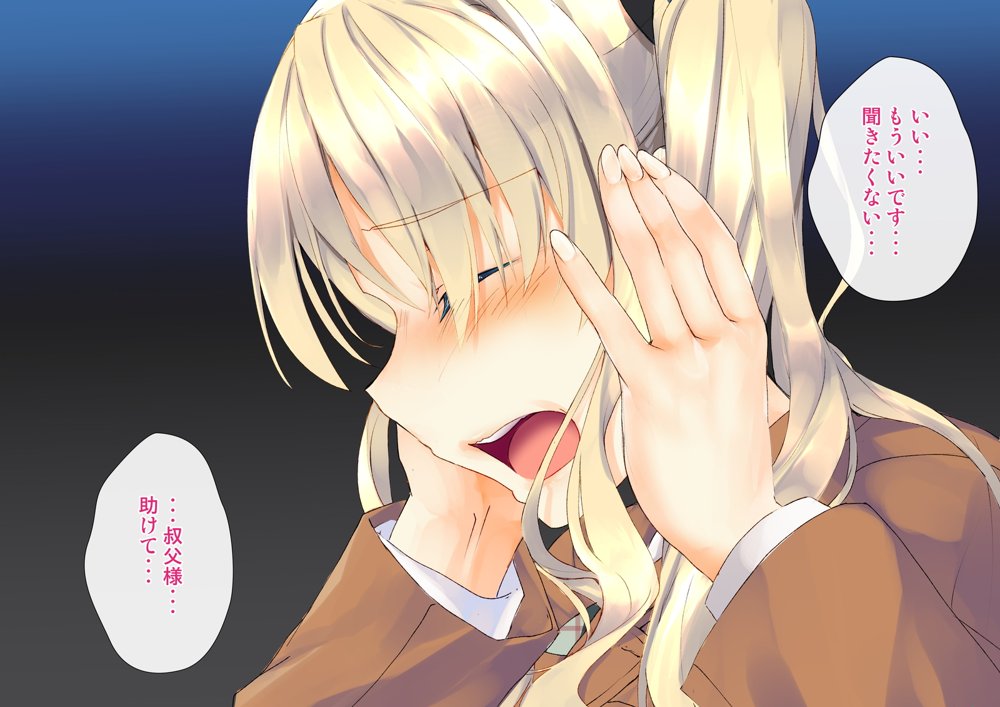 凛とした金髪ツインテール少女が性玩具に成り果てるまで【くりーむがろん】 hitomi無料エロ漫画（同人誌）サンプル画像024
