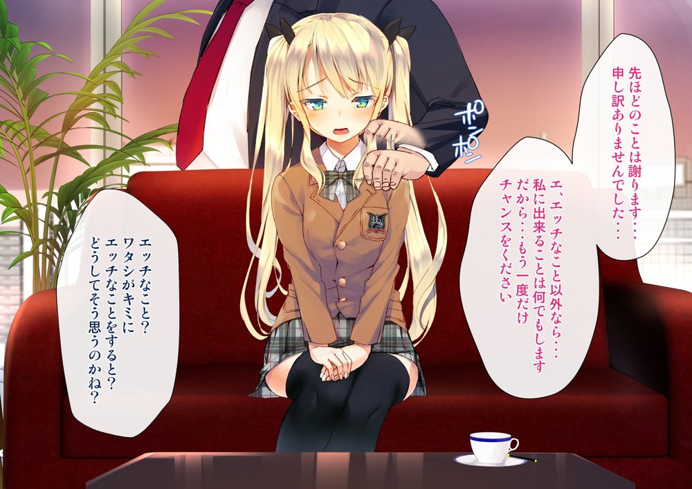 凛とした金髪ツインテール少女が性玩具に成り果てるまで【くりーむがろん】 hitomi無料エロ漫画（同人誌）サンプル画像026