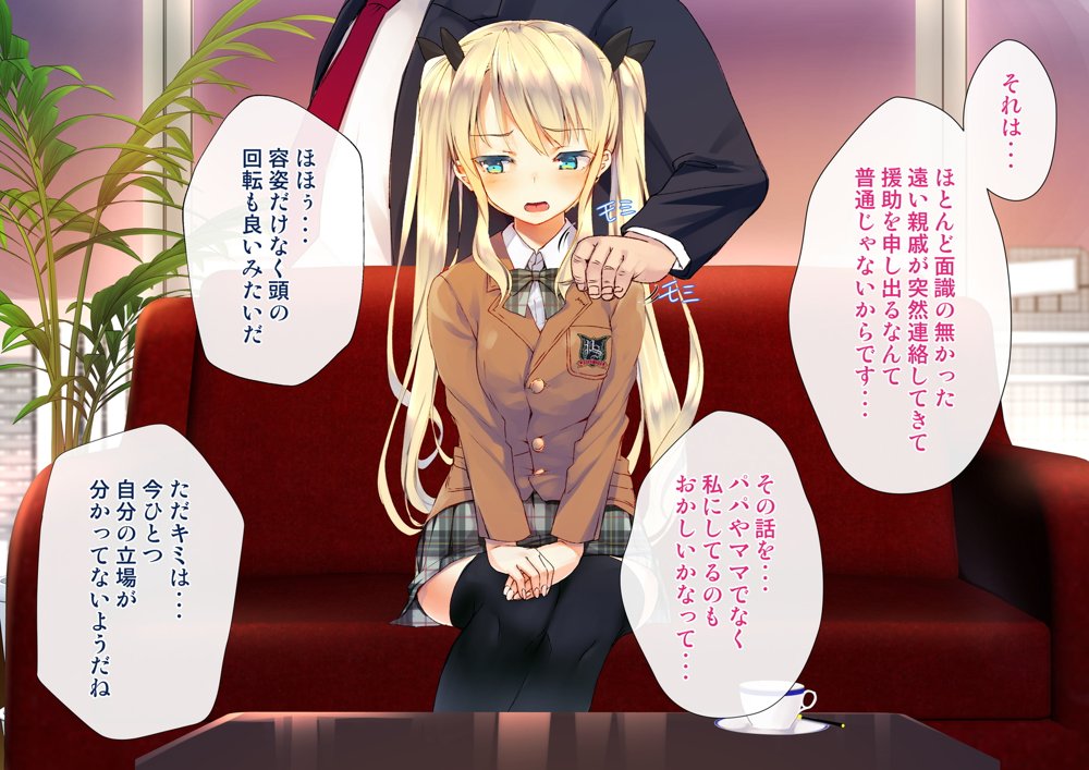 凛とした金髪ツインテール少女が性玩具に成り果てるまで【くりーむがろん】 hitomi無料エロ漫画（同人誌）サンプル画像027