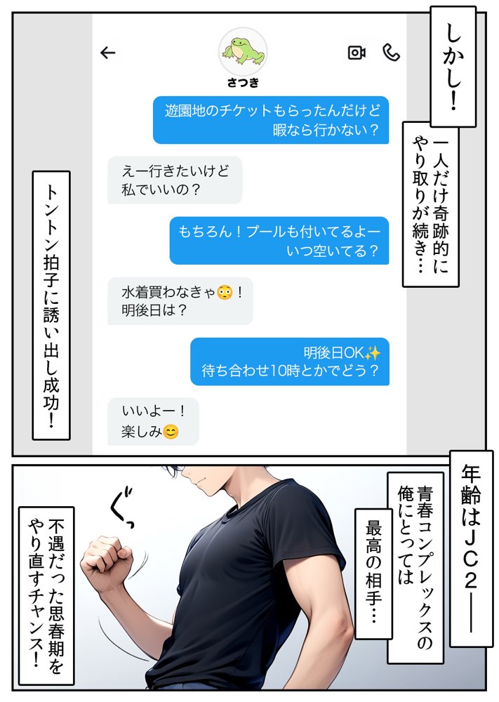 【漫画】初体験【99P】さらば青春コンプレックスの闇■夏休み■思春期少女■好奇心■【ωいるかっくす塾長ω】