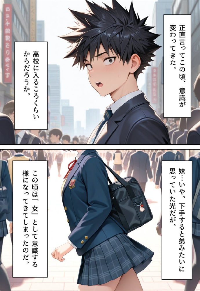 困惑の白鳥 トゥシューズを履かされた男たち【真城のソフトハウス】 エロ同人誌画像 107