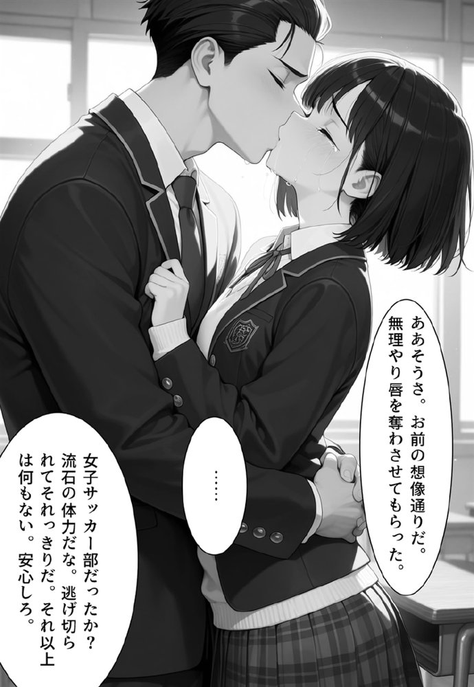 困惑の白鳥 トゥシューズを履かされた男たち【真城のソフトハウス】 エロ同人誌画像 126
