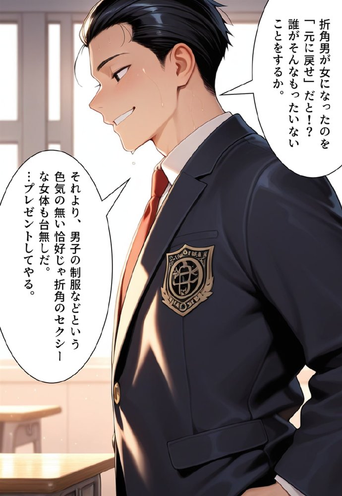 困惑の白鳥 トゥシューズを履かされた男たち【真城のソフトハウス】 エロ同人誌画像 151