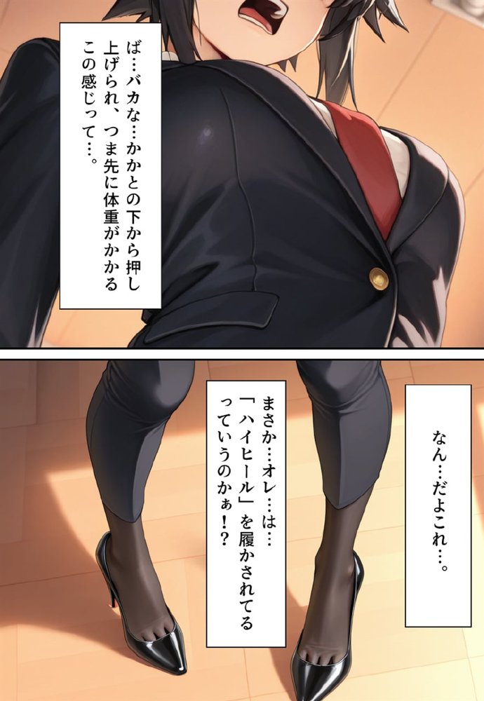 困惑の白鳥 トゥシューズを履かされた男たち【真城のソフトハウス】 エロ同人誌画像 154