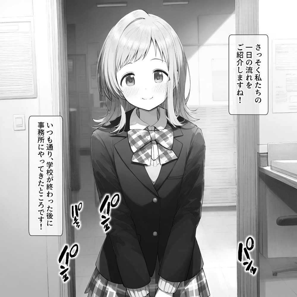 催●支配されたアイドル事務所〜人生終了〜【にゆさーら】 hitomi無料エロ漫画（同人誌）サンプル画像012