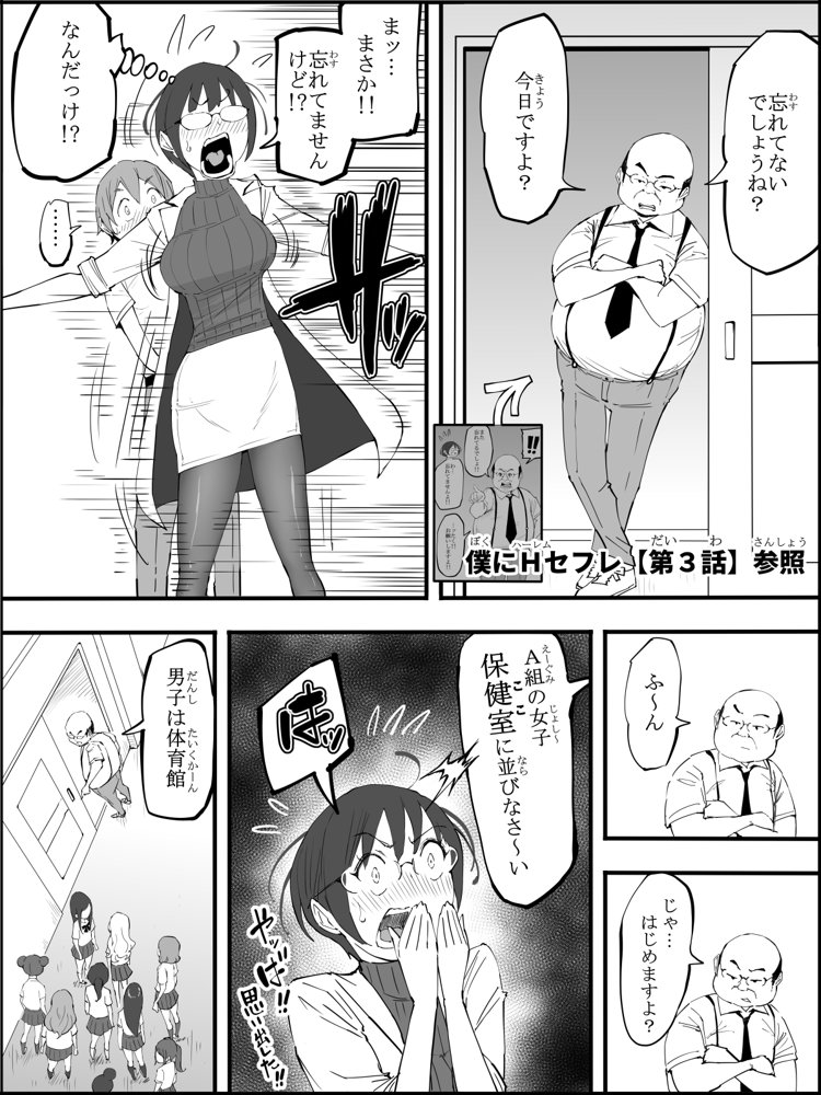僕にハーレムセフレができた理由 4【あいるあいる】 hitomi無料エロ漫画（同人誌）サンプル画像021