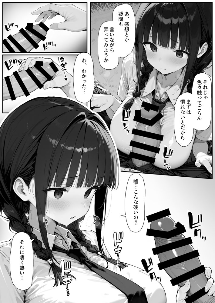 趣味で催●術ヤってます〜ずっと好きだった子に彼氏が出来てしまったので催●術で寝取ってやった〜【LONG BODY CAT】 hitomi無料エロ漫画（同人誌）サンプル画像020