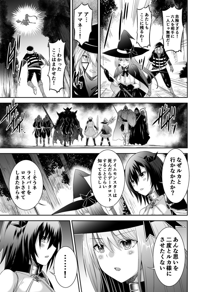 追放テイマーのNTR復讐譚3【聖華快楽書店】 無料エロ漫画（同人誌）サンプル画像020