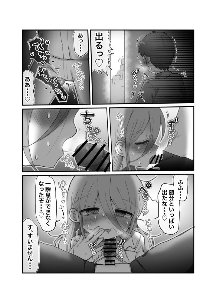 ダウナー研究者お姉さんと助手のHを覗き見してしまった話。【内臓研究所】 無料エロ漫画（同人誌）サンプル画像020