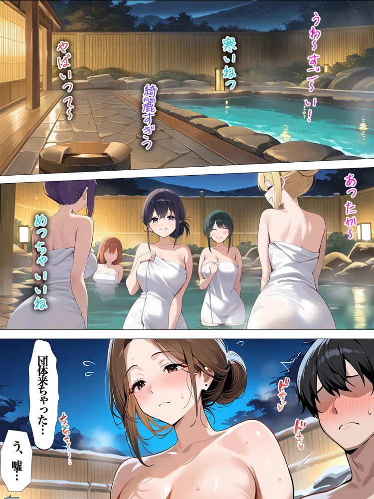 爆乳お母さんとの温泉旅行で裸を見てフル勃起 興奮して止まらない息子と中出しエッチ【すぷらっしゅまうんてん】 エロ同人誌画像 013