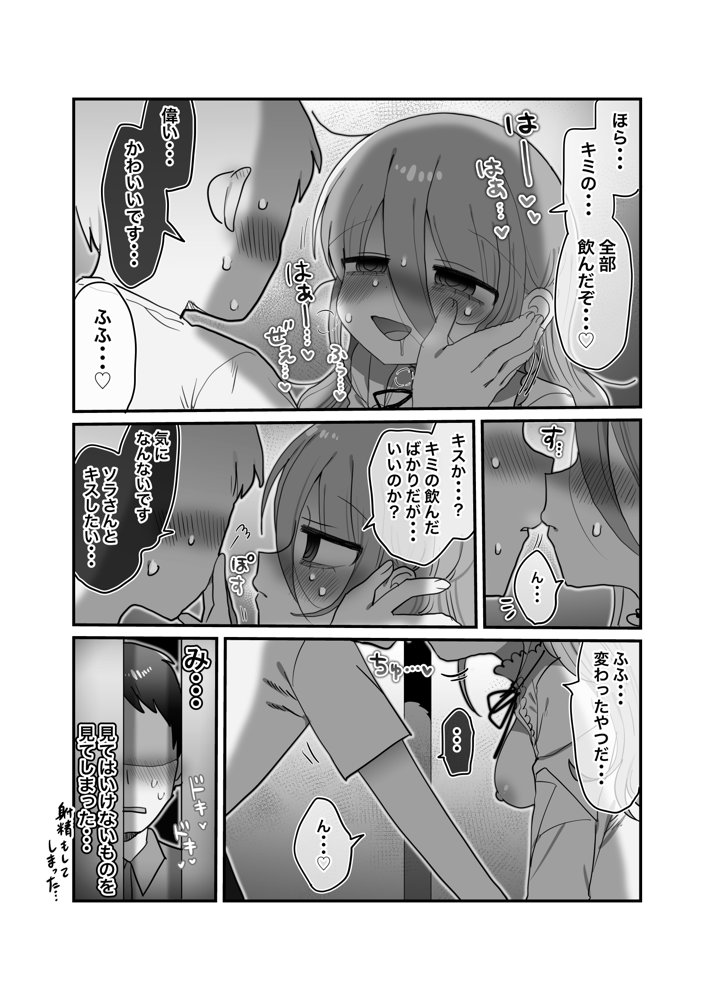 ダウナー研究者お姉さんと助手のHを覗き見してしまった話。【内臓研究所】 無料エロ漫画（同人誌）サンプル画像021