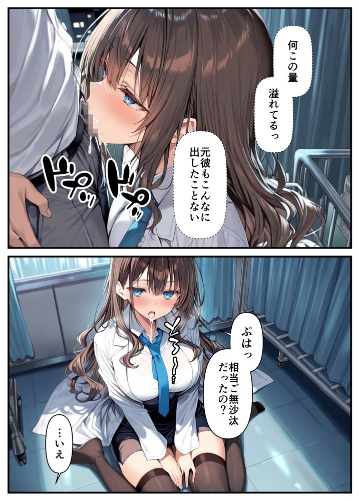 クールぶってるドスケベ保健室の先生が、男子生徒のデカチンポに敗北絶頂潮吹きする話。【乙娘屋（おとこや）】 無料エロ漫画（同人誌）サンプル画像022