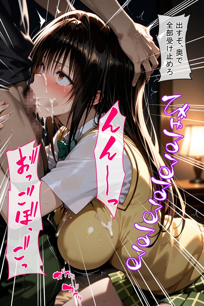 憧れの処女ヒロインが絶倫おじさんによって快楽堕ち性●隷にされる話 古手川唯編【のびのびのびっくす】 無料エロ漫画（同人誌）サンプル画像021