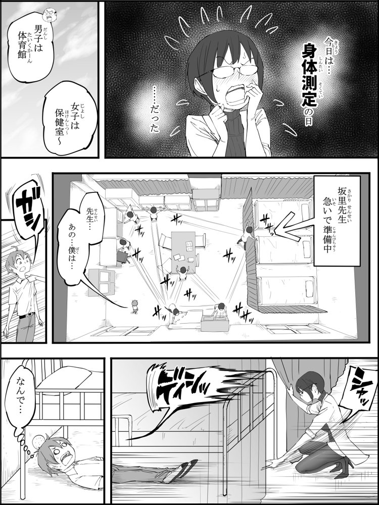 僕にハーレムセフレができた理由 4【あいるあいる】 hitomi無料エロ漫画（同人誌）サンプル画像022