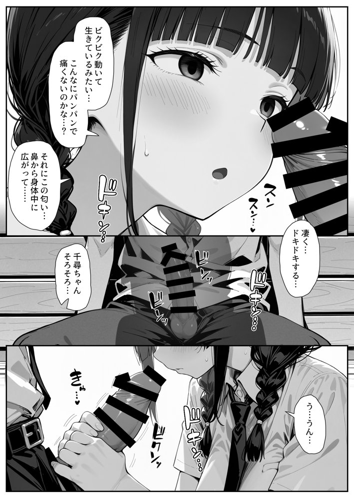趣味で催●術ヤってます〜ずっと好きだった子に彼氏が出来てしまったので催●術で寝取ってやった〜【LONG BODY CAT】 hitomi無料エロ漫画（同人誌）サンプル画像021